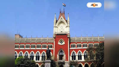 Calcutta High Court : প্যানেলে বাদ, তবু সরকারি মামলা লড়েছেন আইনজীবী