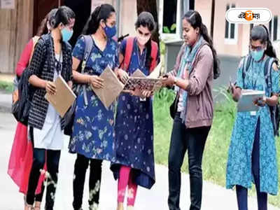 Engineering College : শূন্য আসন পূরণ করতে পৃথক নীতি