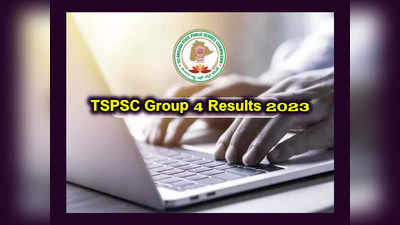 TSPSC Group 4 Results 2023 : తెలంగాణ గ్రూప్‌-4 అభ్యర్థులకు అలర్ట్‌.. 10 రోజుల్లో Group 4 Final Key.. ఫలితాలు ఎప్పుడంటే..? 