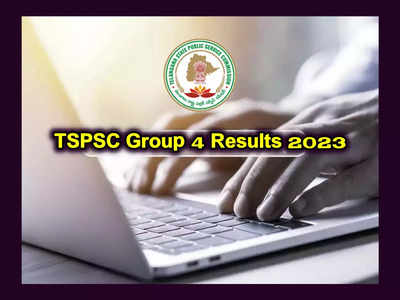 TSPSC Group 4 Results 2023 : తెలంగాణ గ్రూప్‌-4 అభ్యర్థులకు అలర్ట్‌.. 10 రోజుల్లో Group 4 Final Key.. ఫలితాలు ఎప్పుడంటే..?
