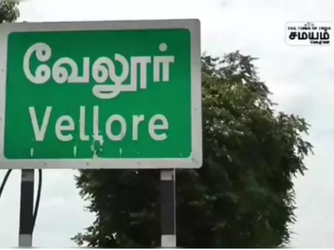 ​வேலூர் நகராட்சி தலைவராக 14 ஆண்டுகள் நிர்வாகம் செய்த அபிபுல்லா: