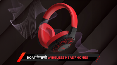 ₹ 2000 से कम कीमत में बेस्ट Boat Wireless Headphones