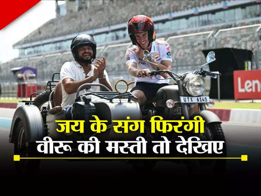 जय के संग फिरंगी वीरू की मस्ती, मोटोजीपी ग्रांड प्रिक्स से पहले सुरेश रैना की शाही सवारी