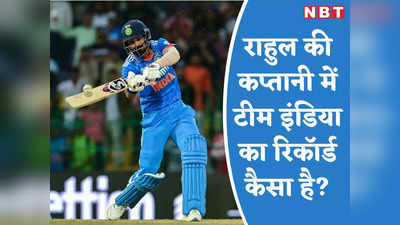 IND vs AUS: केएल राहुल घर में पहली बार संभालेंगे भारत की कमान, उनकी कप्तानी में कैसा है टीम का रिकॉर्ड?