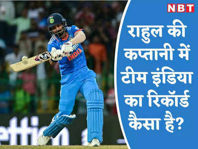 IND vs AUS: केएल राहुल घर में पहली बार संभालेंगे भारत की कमान, उनकी कप्तानी में कैसा है टीम का रिकॉर्ड?