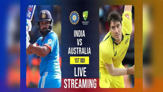 IND vs AUS ODI: 'எதில் பார்க்க முடியும்?'.. புது நிறுவனம் ஒளிபரப்பு: தமிழ் சேனலிலும் போட்டியை பார்க்கலாம்!