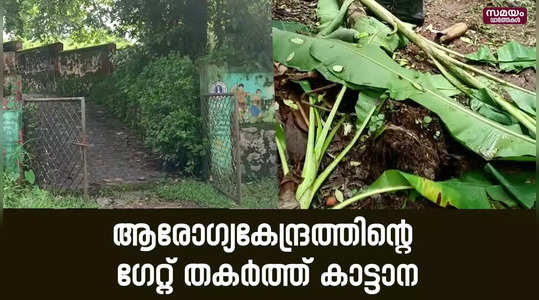 Nilambur Elephant Attack: നിലമ്പൂരിൽ വീണ്ടും കാട്ടാന ആക്രമണം