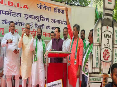 झारखंडः एचईसी कर्मियों के समर्थन में आया ‘इंडिया’ गठबंधन, दिल्ली के जंतर-मंतर में धरना
