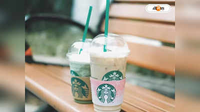 Starbucks Fruit Drinks : ফ্রুট ড্রিংকসে নেই ফল! ভোক্তাদের অভিযোগে মুখ খুলল স্টারবাকস