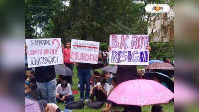 Silchar NIT Students Protest : পড়ুয়া মৃত্যু নিয়ে উত্তাল শিলচরের NIT, সরিয়ে দেওয়া হল শিক্ষকে