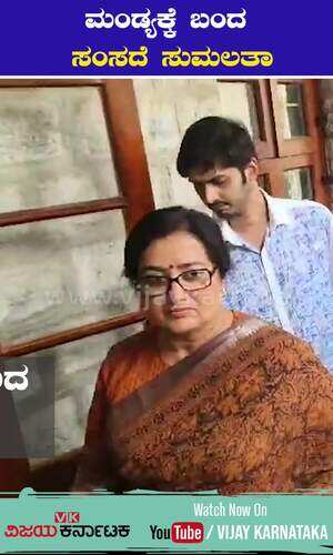 vijaykarnataka/cities/mandya/mp-sumalatha-ambareesh-meeting-with-dc-and-officers-in-mandya-cauvery-water-issue