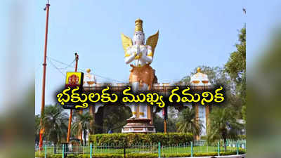 Tirumala శ్రీవారి భక్తులకు అలర్ట్.. ఘాట్ రోడ్లలో బైకుల నిషేదం..!