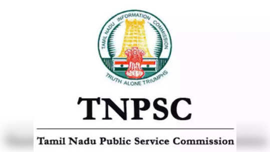 TNPSC அடிச்ச அப்பாயின்மென்ட் ஆர்டர்... 2 நாட்களில் பள்ளிக் கல்வித்துறைக்கு மெகா ஏற்பாடு!