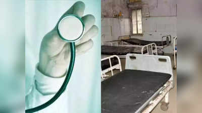 Jharkhand Doctor Strike : रिम्स-कांके जाने वाले मरीज ध्यान दें, आज झारखंड में डॉक्टरों की बड़ी हड़ताल