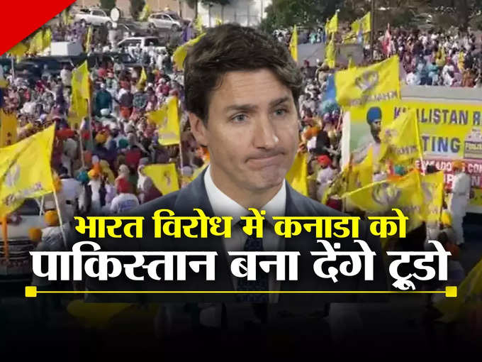 trudeau going to make Canadistan
