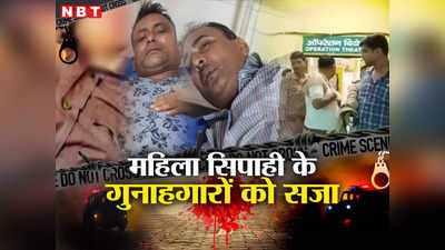 खून से सनी बदमाशों से भिड़ी रही..चलती सरयू एक्‍सप्रेस में उस रात महिला सिपाही के साथ क्या हुआ था?