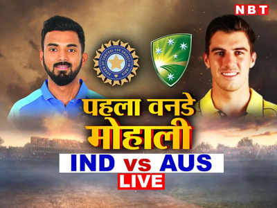 पहला वनडे: ऑस्ट्रेलिया की पारी का आगाज, भारत को पहले विकेट की तलाश
