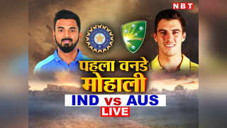 IND vs AUS Highlights: भारत ने पहले वनडे मैच में ऑस्ट्रेलिया को 5 विकेट से हराया, जानें मैच में कब और क्या-क्या हुआ?