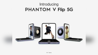 Tecno Phantom V Flip 5G Launched  : 6.9 இன்ச் டிஸ்பிளே,  MediaTek Dimensity 8050 ப்ராசஸர், 32MP செல்ஃபீ கேமராவுடன் வெளியீடு!
