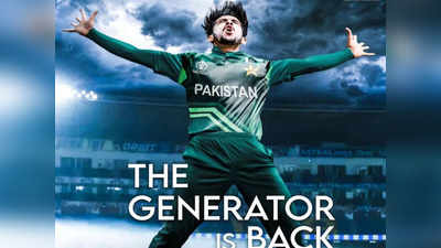 किस्मत मेहरबान तो... एक साल से थे बाहर, जैसे-तैसे पाकिस्तान टीम में मिली जगह तो हवा में उड़ने लगे हसन अली