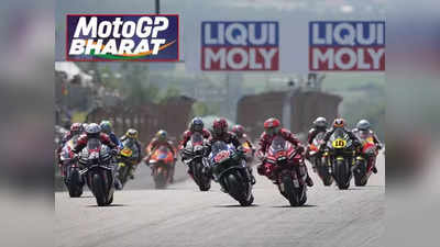 MotoGP India Controversy: मोटोजीपी ने भारत का गलत नक्शा दिखाया, विवाद हुआ तो माफी मांगी