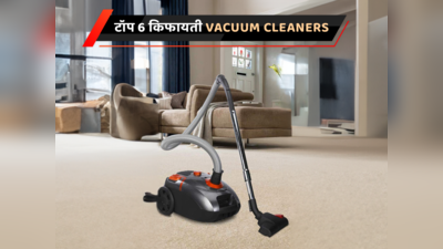 ₹1,665 से शुरू होने वाले 6 बेस्ट Agaro Vacuum Cleaners