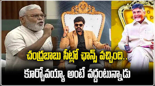 అసెంబ్లీలో చంద్రబాబు సీటుపై నిల్చున్న బాలకృష్ణ.. అంబటి కౌంటర్