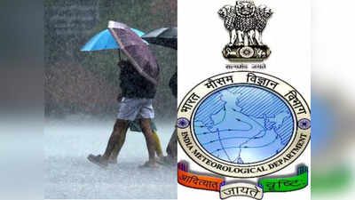 Weather Forecast: महाराष्ट्र के लिए गुड न्‍यूज, अगले 4 दिनों तक होगी भारी बारिश, किन जिलों के लिए जारी है ऑरेंज अलर्ट?
