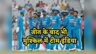 IND vs AUS: बड़ी जीत के बाद भी टेंशन में टीम इंडिया, वर्ल्ड कप से पहले इन 3 कमियों पर करना होगा काम