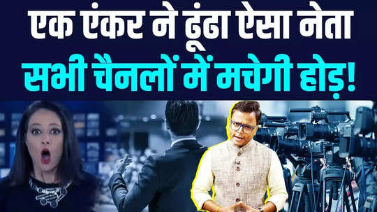 news channel cameras rebelled and trp hilarious funny video on social media