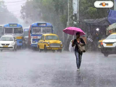 Kolkata Weather Forecast : এখনই বৃষ্টি থামার সম্ভাবনা নেই, পূর্বাভাস হাওয়া অফিসের! আবহাওয়ার উন্নতি কবে?