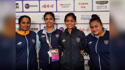 Asian Games 2023: भारत की बेटियों ने जीता दिल, टेबल टेनिस में नेपाल को हराकर अगले राउंड के लिए किया क्वालिफाइ