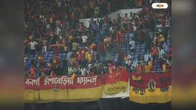 East Bengal FC: আইএসএলে নামার আগে বড় পদক্ষেপ ইস্টবেঙ্গলের, সমর্থকদের জন্য বিশেষ উদ্যোগ