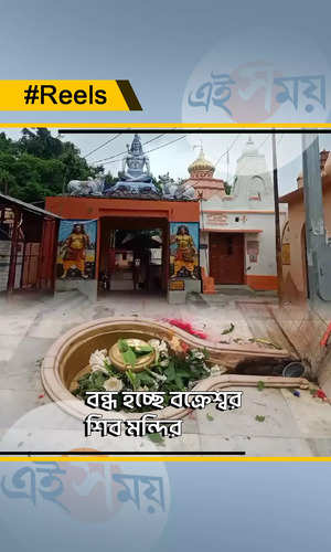 bakreshwar shiva temple to remain closed for next 3 days upto 24 september watch the video