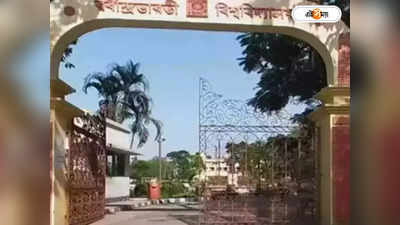 Rabindra Bharati University : রবীন্দ্র ভারতীর কর্মীকে জাত তুলে মারধর, তদন্তে পুলিশ