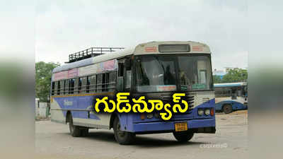 జిల్లాల నుంచి గల్ఫ్ దేశాలకు వెళ్లేవారికి TSRTC గుడ్‌న్యూస్ 