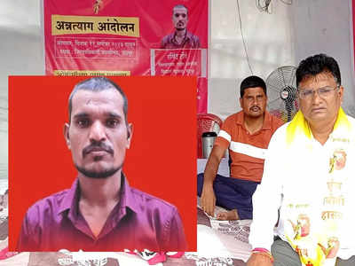 महाराष्ट्र: भूख हड़ताल पर बैठे ओबीसी नेता रवींद्र टोंगे 12वें दिन बिगड़ी हालात, अस्पताल ले जाया गया, जानिए क्या हैं मांगें