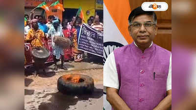 BJP Protest : শালতোড়ায় টায়ার জ্বালিয়ে বিক্ষোভ, কেন্দ্রীয় মন্ত্রী সুভাষের বিরুদ্ধে হুংকার BJP কর্মীদের