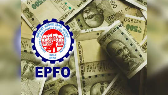 EPFO: அதிக பென்சன் தருவது எது.. EPF இல்ல VPF?