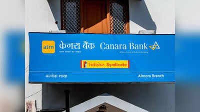 కెనరా బ్యాంక్ (Canara Bank savings account closure charges) 