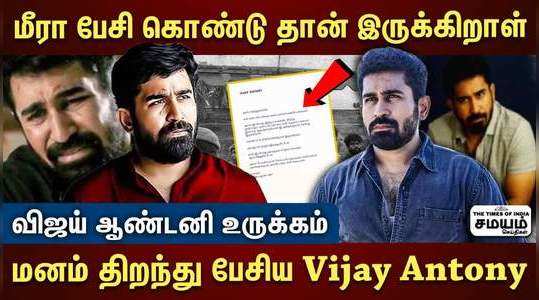 vijay antony post a letter on a social media page after his daughters death