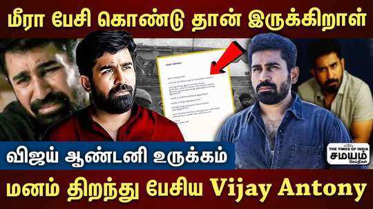 vijay antony post a letter on a social media page after his daughters death