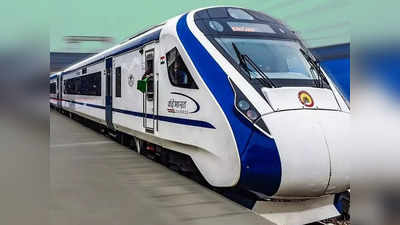 Vande Bharat Express: पटना-हावड़ा और रांची-हावड़ा का कितना होगा किराया, जानें शेड्यूल और स्टेशन पर ठहराव की पूरी जानकारी