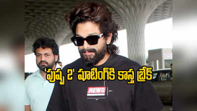 Allu Arjun: లండన్ వెళ్తున్న అల్లు అర్జున్.. 8 రోజులు ఫుల్ ఎంజాయ్‌మెంట్! 