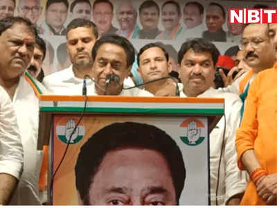 बीजेपी छोड़ कांग्रेस में शामिल हुए इंदौर के दिग्‍गज नेता, पत्रकारों पर क्‍यों भड़के कमलनाथ? जानिए