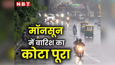 Jharkhand Weather Update: झारखंड में अभी एक सप्ताह और होगी बारिश, जानें आपके जिले में कैसा रहेगा मौसम