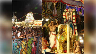 Tirumala: గజవాహనంపై మలయప్ప స్వామి.. దర్శన భాగ్యంతో పులకించిన భక్త కోటి