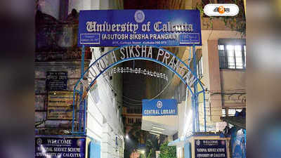 Calcutta University News : টু স্যর, উইথ লাভ: চিন্ময়কে বিদায় নিতে নারাজ পড়ুয়ারা