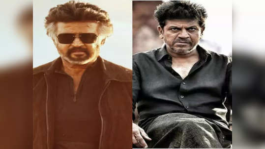 Rajinikanth: ஷிவ்ராஜ்குமார் படத்தை வேண்டாம் என்ற ரஜினி..ஏன் தெரியுமா ?