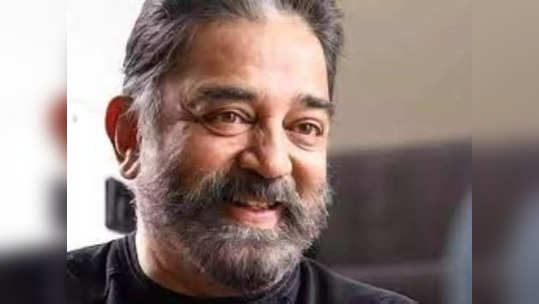 Kamalhaasan: 20 வயதில் எனக்கும் தற்கொலை எண்ணம் வந்துள்ளது..ஆனால்..மாணவர்களுக்கு ஊக்கமளித்த கமல்..!